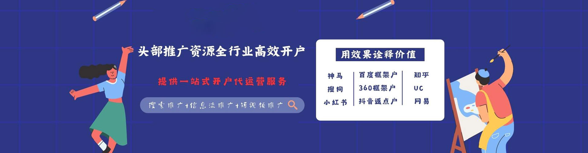 龙山百度信息流